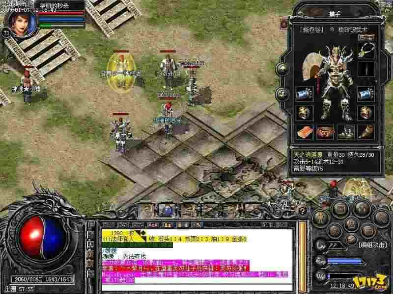 传奇手游多开思路怎么设置,热血传奇：传奇手游多开思路怎么设置？