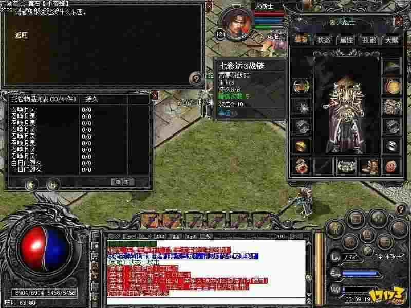 佳境冰雪传奇手游攻略大全,佳境冰雪传奇手游攻略大全