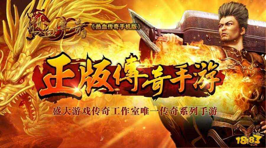 传奇连击合击私服之热血传奇在哪里出金